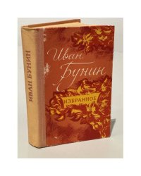 Избранное