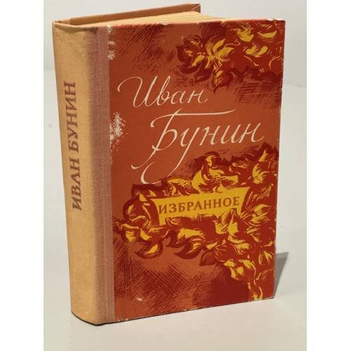 Избранное
