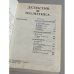 Дополнительное изображение книги «Детектив и политика.»