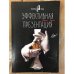 Обложка книги «Эффективная презентация» — Энтони Джей, ISBN 9856015200
