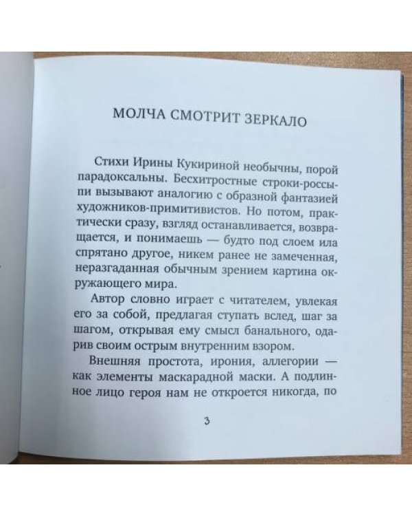 Не бывают синими белые березы