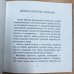 Не бывают синими белые березы