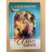 Игра случая