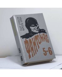 Трагический исход. Жокей в маске