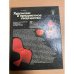 Художник и предметное творчество