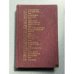 Обложка книги «Энциклопедия молодой женщины» — Белая Н. И.; Козлова Ю. Н.