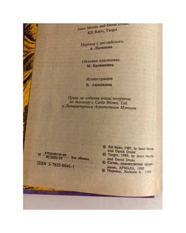Дополнительное изображение книги «Индекс убийства»