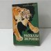 Рассказы зверолова