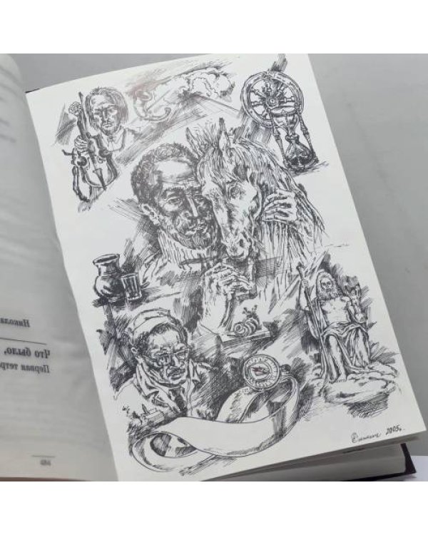 Дополнительное изображение книги «Августейший сезон, или Книга российских календ»