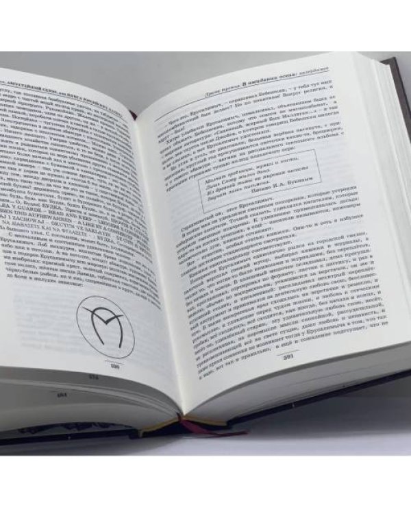 Дополнительное изображение книги «Августейший сезон, или Книга российских календ»
