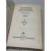 Дополнительное изображение книги «Марина Цветаева. Сочинения в двух томах.»