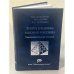 Эпоха Ельцина: мнения россиян