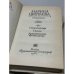 Дополнительное изображение книги «Марина Цветаева. Сочинения в двух томах.»