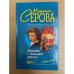 Девочки с большой дороги