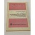Обложка книги «Руководство для среднего медицинского персонала психоневрологических стационаров» — Авербух Е.С.,  Авербух И.Е.