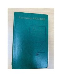 Очень хочется жить