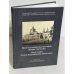 Обложка книги «Нило-Столобенская пустынь. Новые открытия»