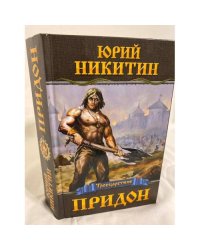 Придон