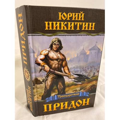 Придон