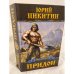 Придон
