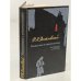 Обложка книги «Униженные и оскорбленные» — Достоевский Федор Михайлович