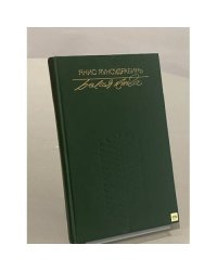 Белая книга