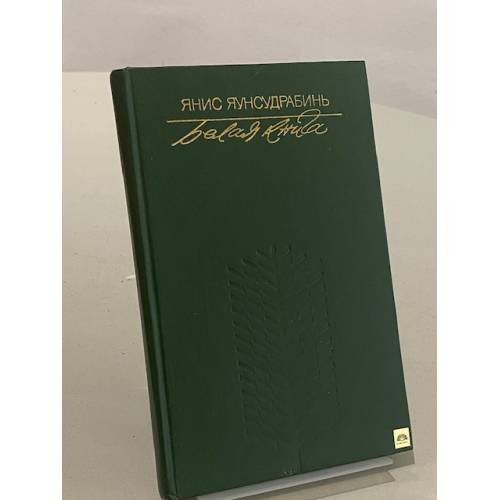 Белая книга