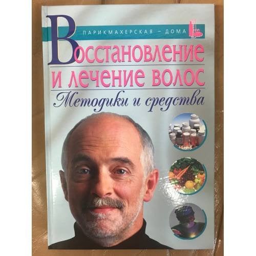 Восстановление и лечение волос. Методики и средства