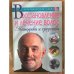 Восстановление и лечение волос. Методики и средства