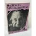 Обложка книги «Вторая книга: Воспоминания» — Надежда Яковлевна Мандельштам, ISBN 2850650315