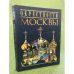 Окрестности Москвы
