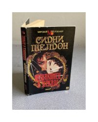 Незнакомец в зеркале