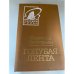 Голубая лента