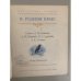 Дополнительное изображение книги «В родном краю»