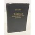 Обложка книги «Тоннели на автомобильных дорогах» — Волков Владимир Павлович