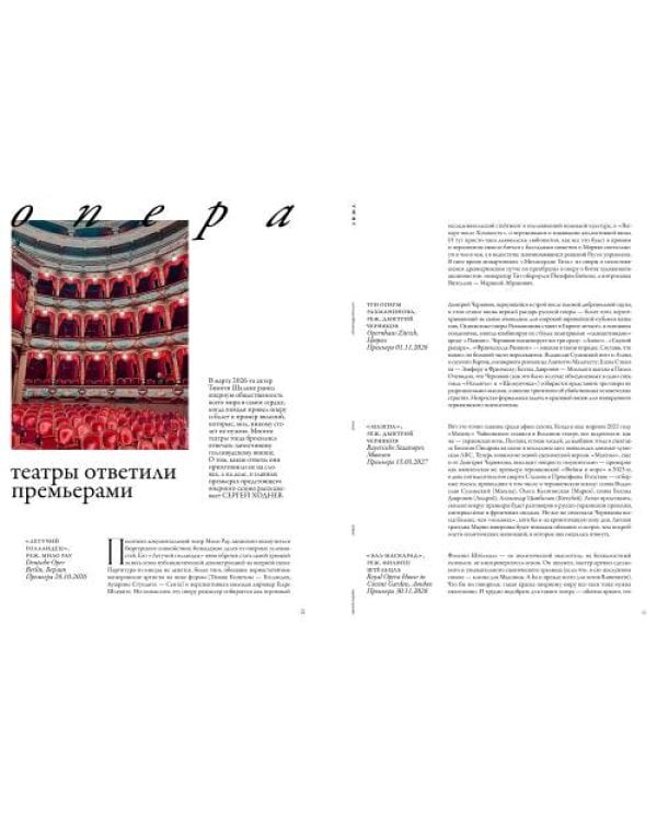 Дополнительное изображение книги «ZIMA 2026-27 Коллекционный литературный альманах»