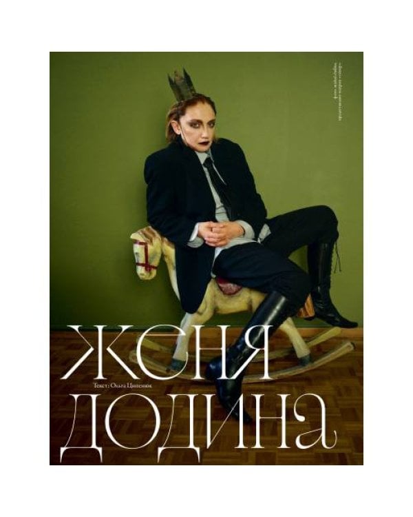 Дополнительное изображение книги «ZIMA 2026-27 Коллекционный литературный альманах»