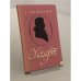 Обложка книги «Моцарт» — Г. Чичерин