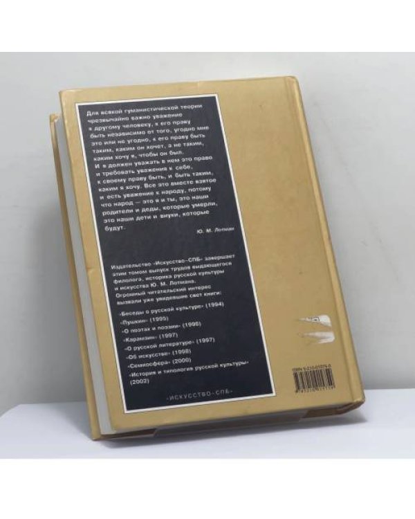 Дополнительное изображение книги «Воспитание души»