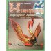 Нижегородские народные промыслы. Учебное пособие. Часть 1