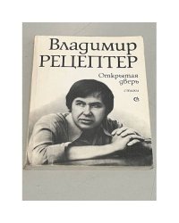 Открытая дверь