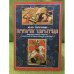 Призрак царьграда. Неразрейшимые задачи в русской и Европейской культуре