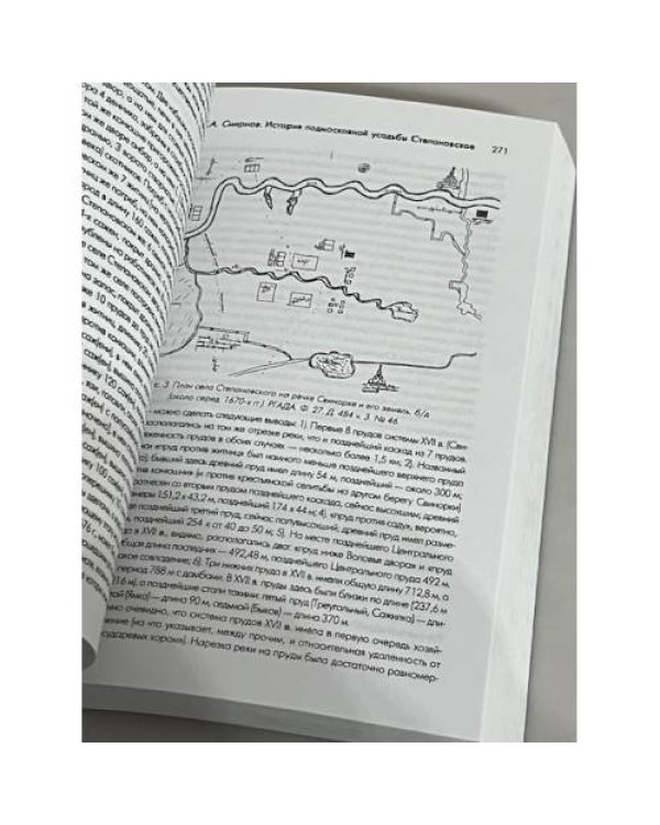 Дополнительное изображение книги «Русская усадьба. Выпуск 10 (26)»