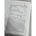 Дополнительное изображение книги «Русская усадьба. Выпуск 10 (26)»