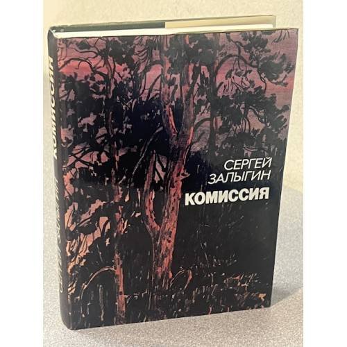 Комиссия
