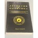 Обложка книги «Детектив и политика. Выпуск 4» — Автор не указан