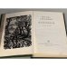 Дополнительное изображение книги «Василь Стефаник. Избранное»