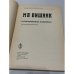 Дополнительное изображение книги «"Современные записки". Воспоминания редактора»