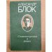 . Стихотворения и поэмы