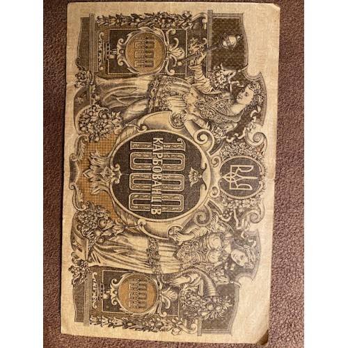Обложка книги «Банкнота номиналом 1000 карбованцев. Украина. 1918» — Автор не указан